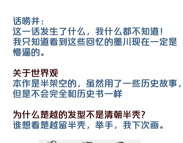 第7话 前世记忆2 第49页