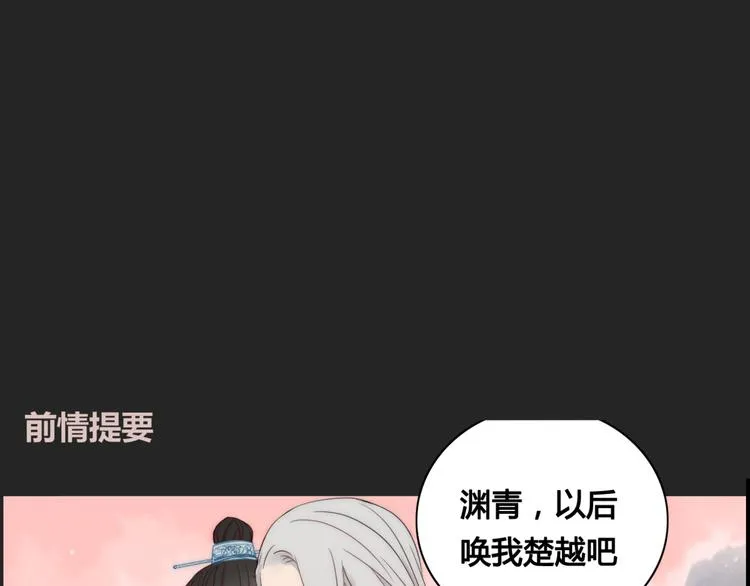 第8话 前世记忆3 第1页