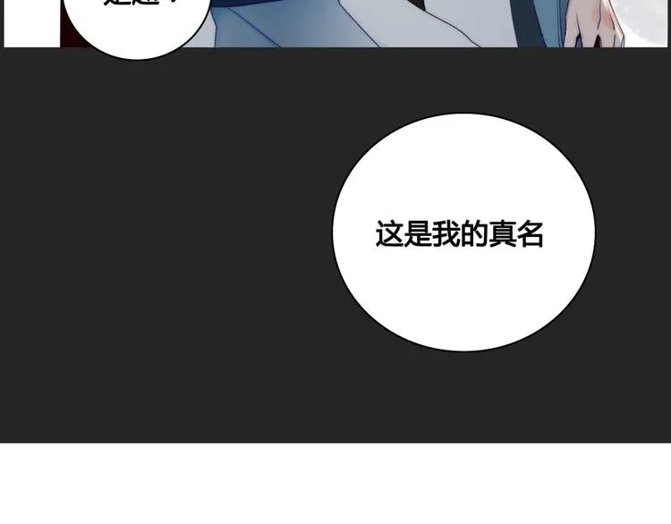 第8话 前世记忆3 第3页