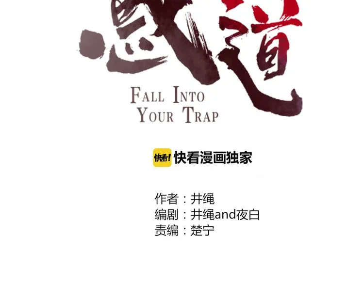 第8话 前世记忆3 第5页