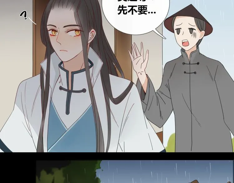 第8话 前世记忆3 第11页