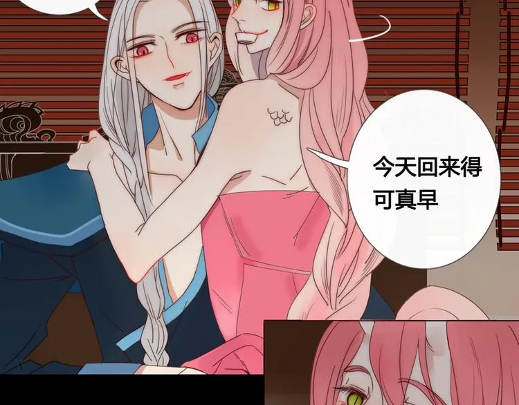 第8话 前世记忆3 第14页