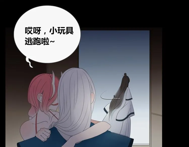 第8话 前世记忆3 第19页