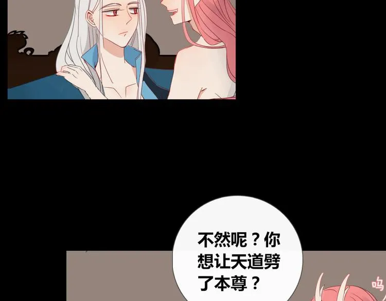 第8话 前世记忆3 第21页