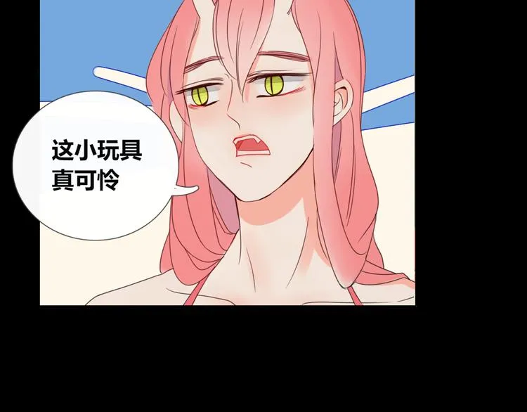第8话 前世记忆3 第24页