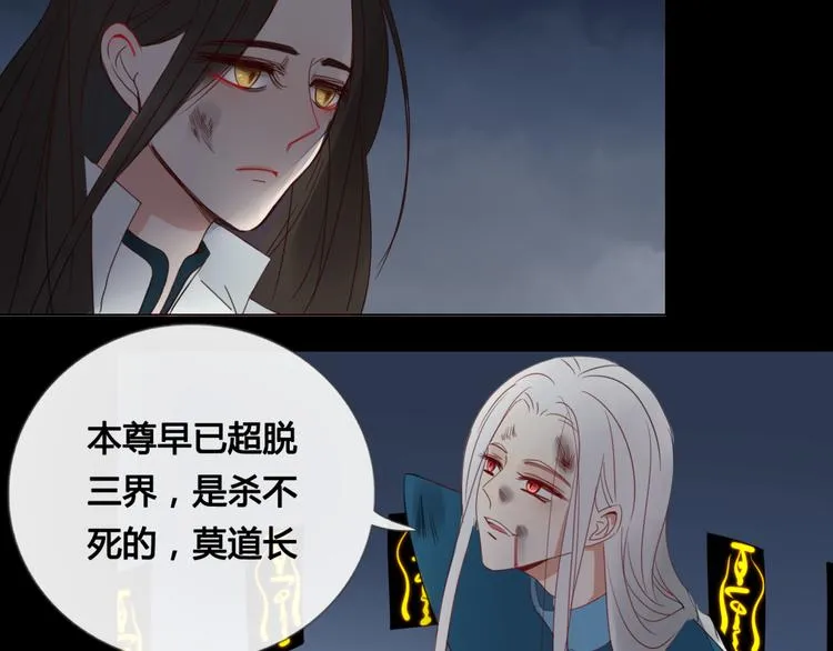 第8话 前世记忆3 第28页