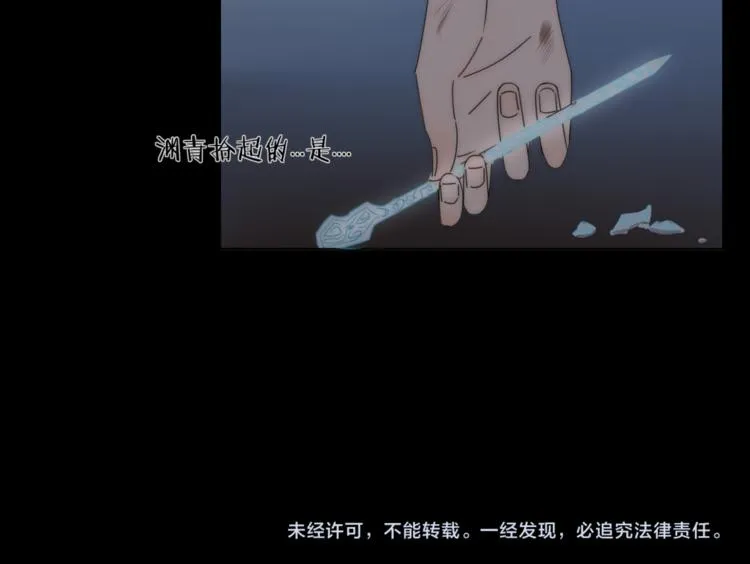 第8话 前世记忆3 第32页