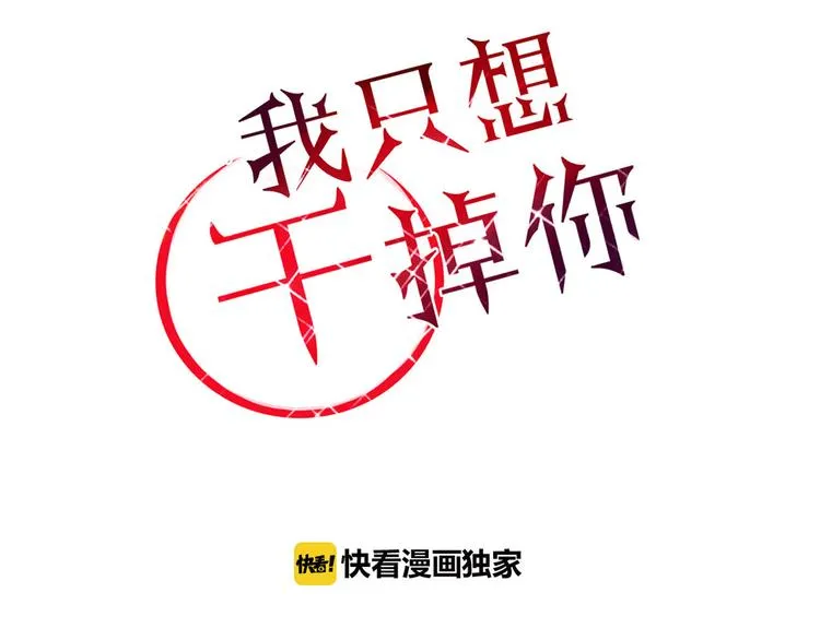 第9话 你这个垃圾 第1页