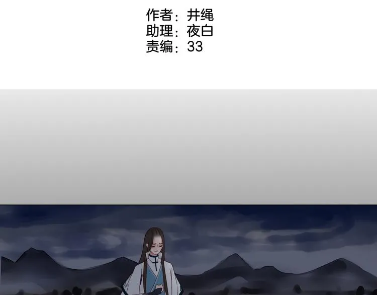 第9话 你这个垃圾 第2页