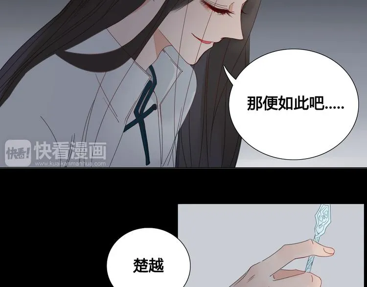 第9话 你这个垃圾 第5页
