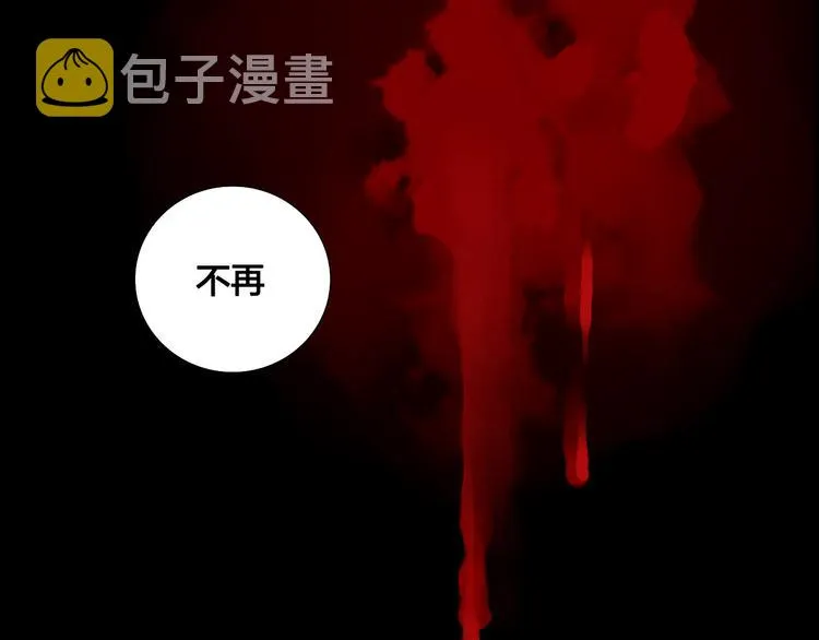 第9话 你这个垃圾 第8页