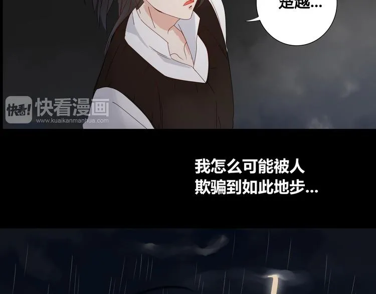 第9话 你这个垃圾 第12页