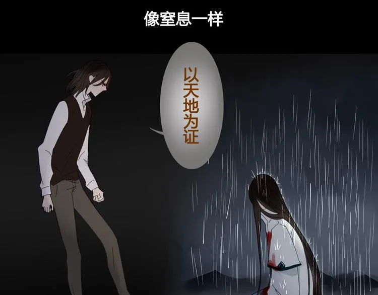 第9话 你这个垃圾 第16页