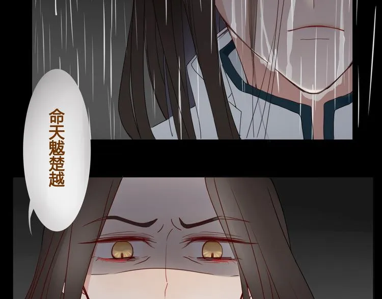 第9话 你这个垃圾 第18页
