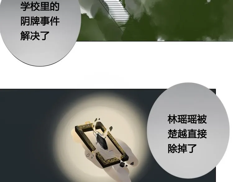 第9话 你这个垃圾 第35页