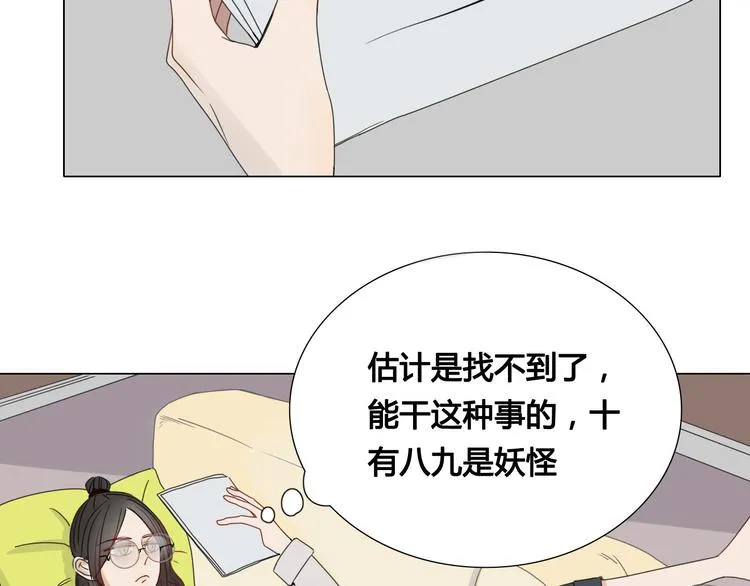 第9话 你这个垃圾 第37页