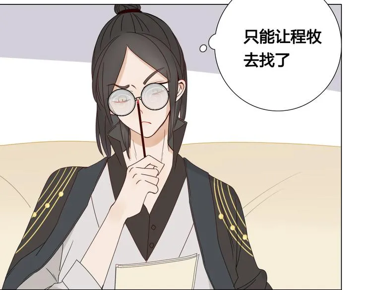 第9话 你这个垃圾 第39页