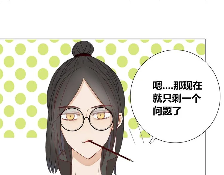第9话 你这个垃圾 第40页