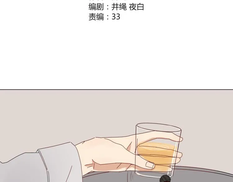 第10话 女装play！？ 第2页