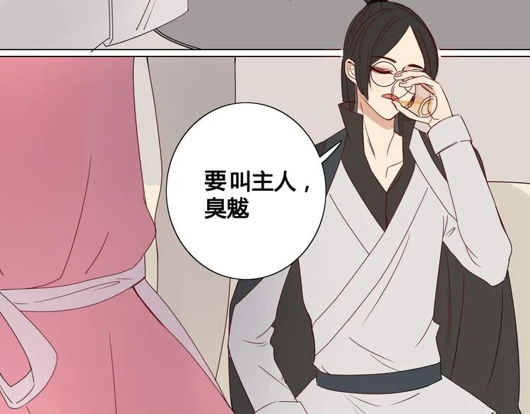 第10话 女装play！？ 第3页