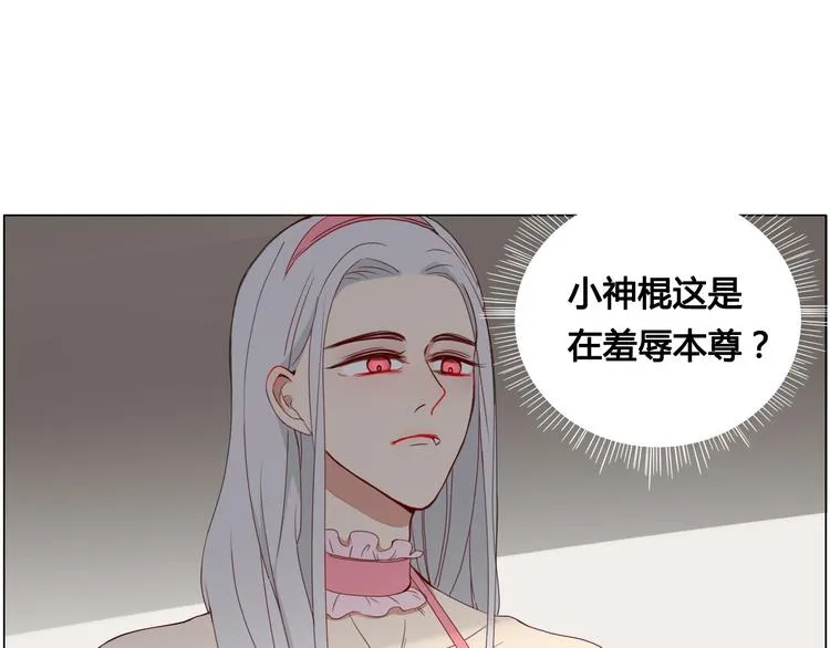第10话 女装play！？ 第8页