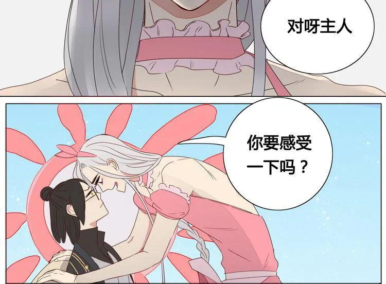 第10话 女装play！？ 第10页