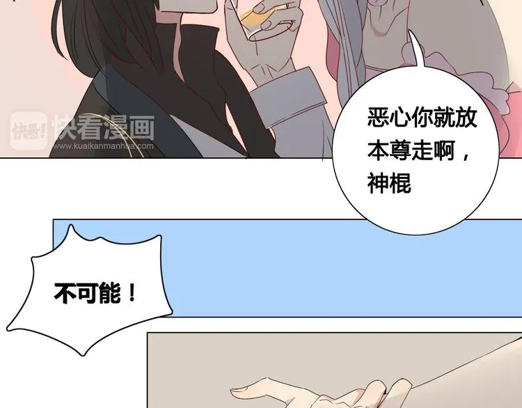第10话 女装play！？ 第12页