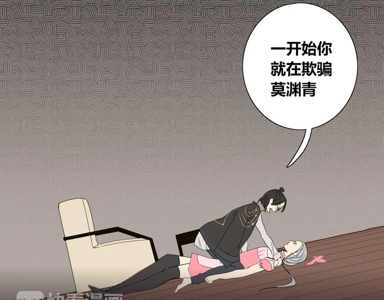 第10话 女装play！？ 第17页