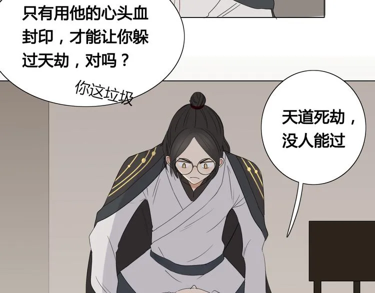 第10话 女装play！？ 第19页