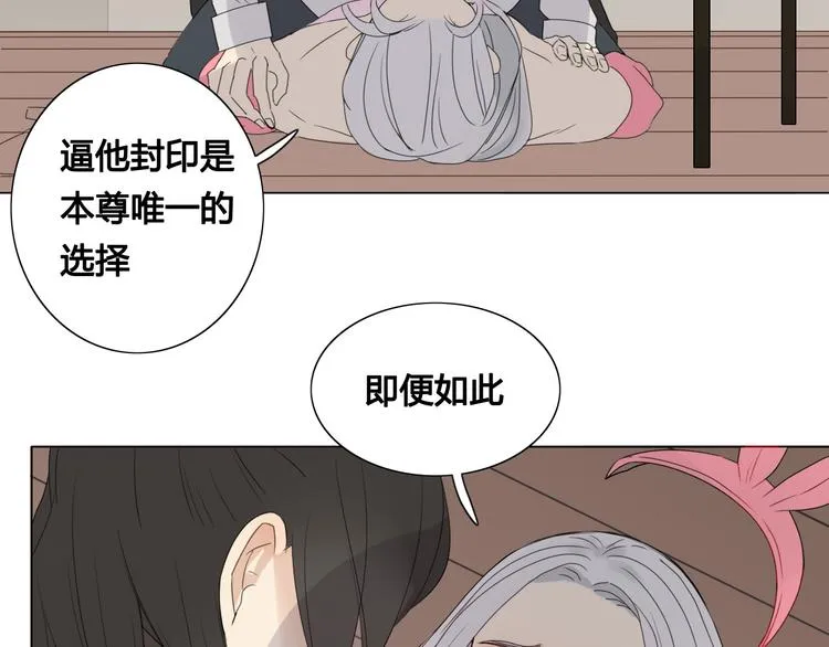 第10话 女装play！？ 第20页