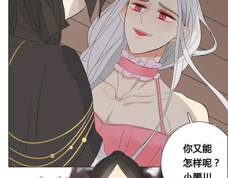 第10话 女装play！？ 第21页