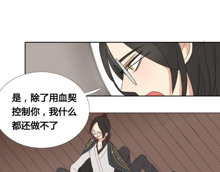 第10话 女装play！？ 第25页