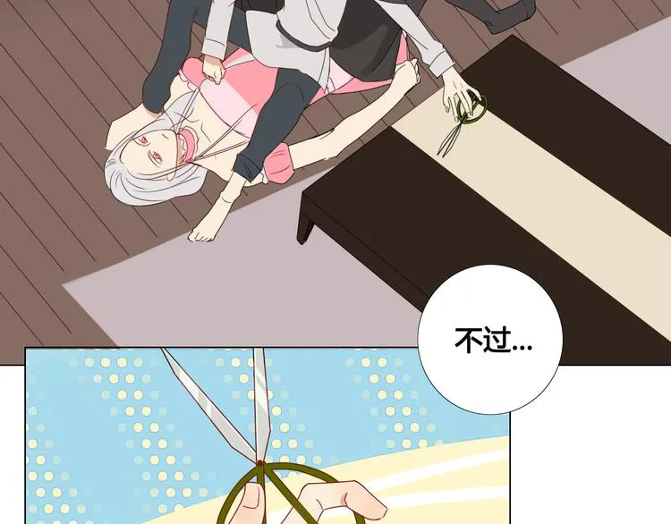 第10话 女装play！？ 第26页