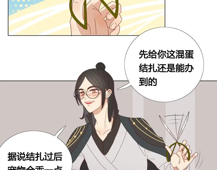 第10话 女装play！？ 第27页