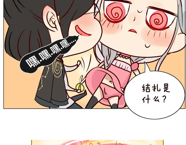 第10话 女装play！？ 第29页
