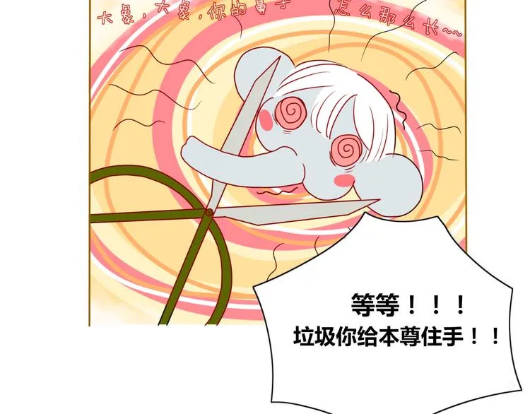 第10话 女装play！？ 第30页