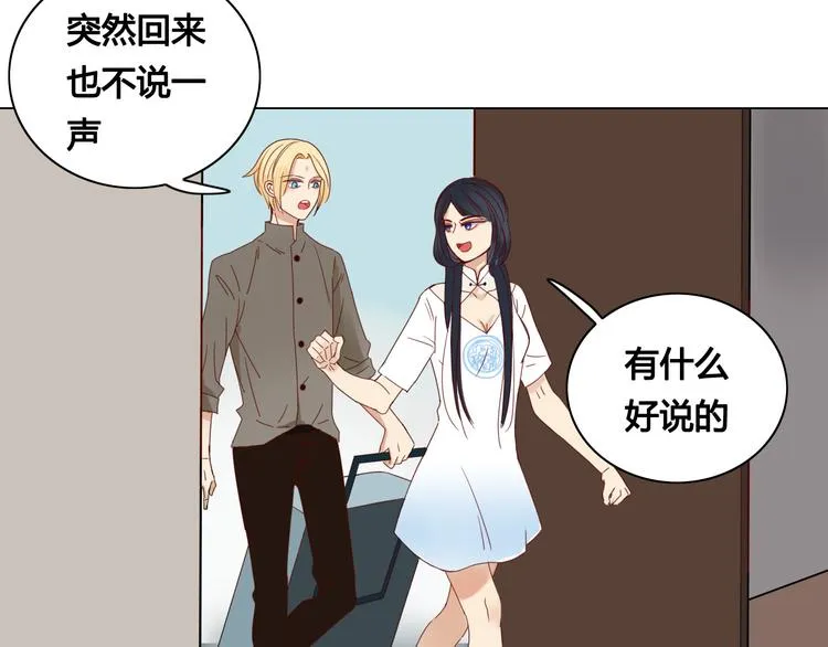 第10话 女装play！？ 第34页