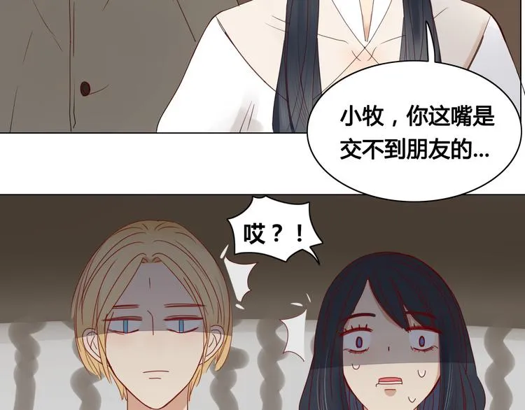 第10话 女装play！？ 第36页