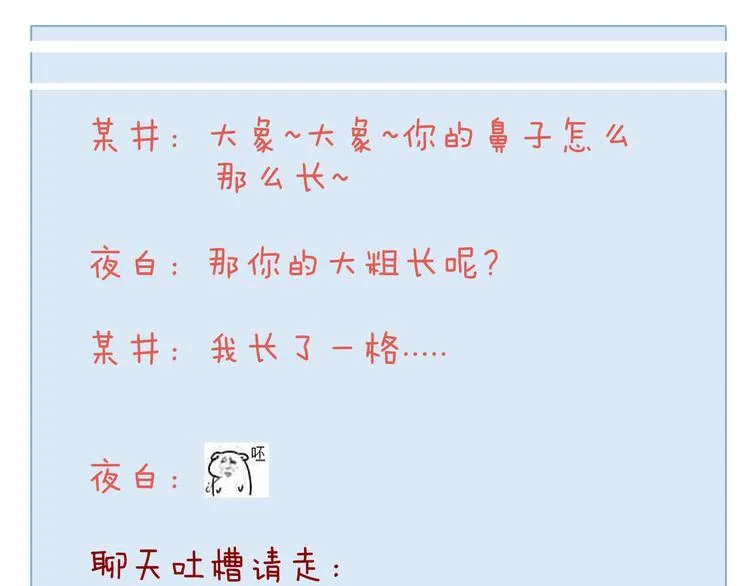 第10话 女装play！？ 第44页