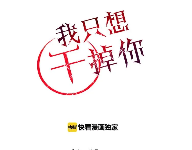 第11话 旧情复燃 第1页