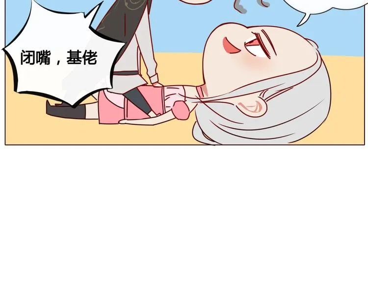 第11话 旧情复燃 第3页