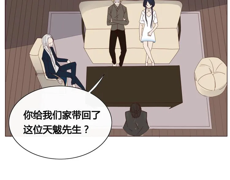 第11话 旧情复燃 第5页