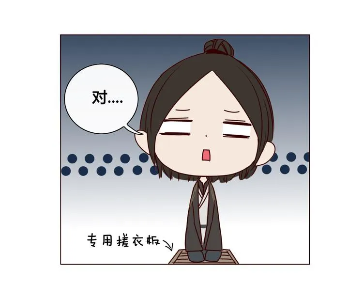 第11话 旧情复燃 第6页