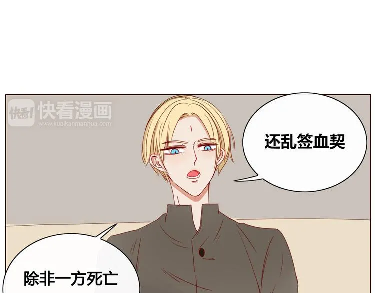 第11话 旧情复燃 第7页