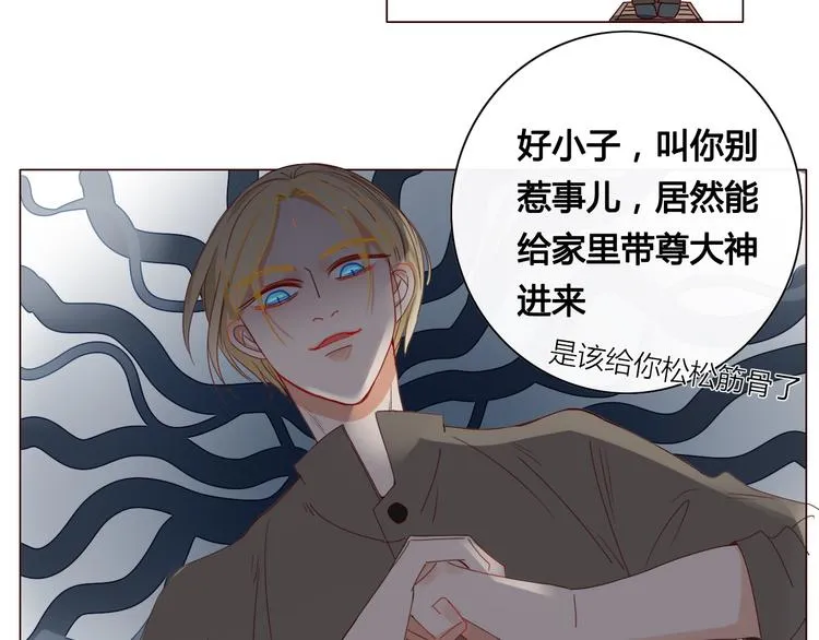 第11话 旧情复燃 第9页
