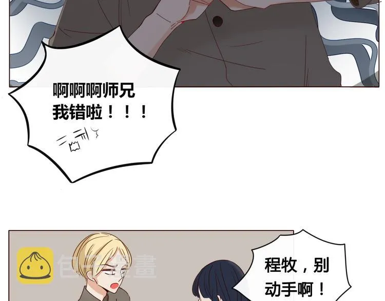 第11话 旧情复燃 第10页