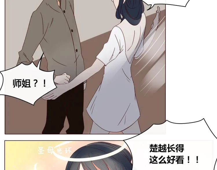 第11话 旧情复燃 第11页