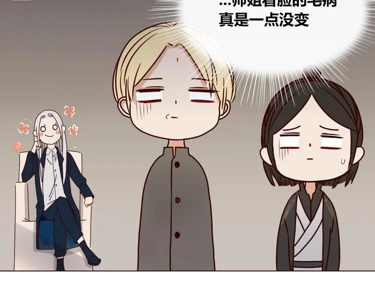 第11话 旧情复燃 第13页
