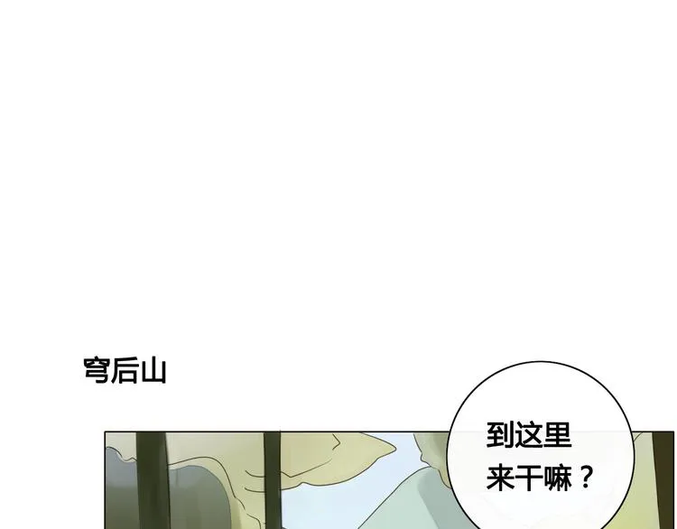 第11话 旧情复燃 第15页