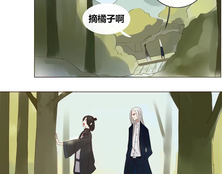 第11话 旧情复燃 第16页